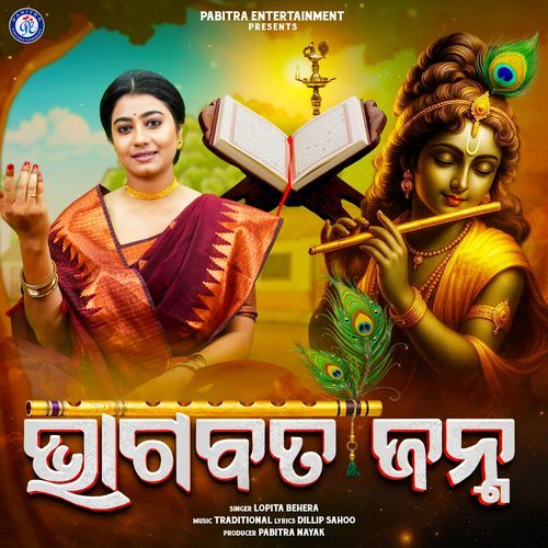 Bhagabata Janma