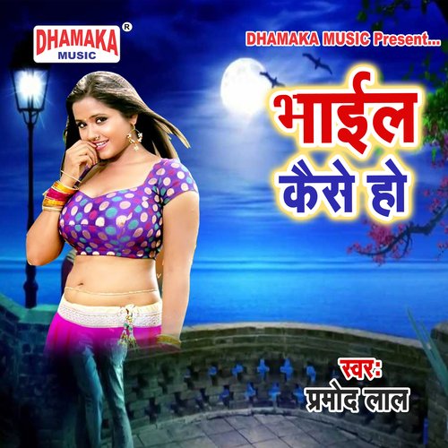 Ham Kaise Raham (from"Bhail Kaise Ho")