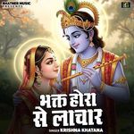 Bhakt Hora Se Lachar