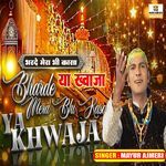 Bhar De Mera Bhi Kasa Ya Khwaja