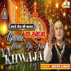 Bhar De Mera Bhi Kasa Ya Khwaja