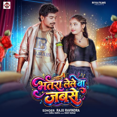 Bhatar Le Le Ba Jabse