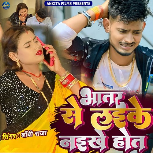 Bhatar Se Laike Naikhe Hot_poster_image