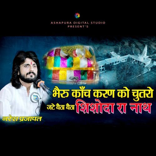 Bheru Kanch Karan Ko Chutaro Jate Betha Betha Shishoda Ra Nath