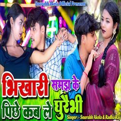 Bhikhari Samajh Ke Pichhe Kab Le Ghuraibhi