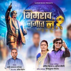 Bhimrao Jagat Number One-QxFaQExaaGo