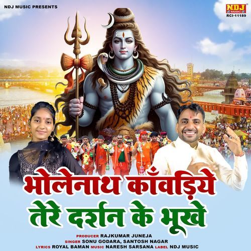 Bholenath Kanwadiye Tere Darshan Ke Bhukhe
