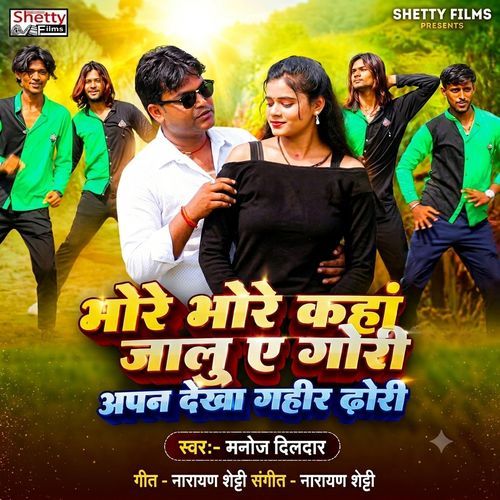 Bhore Bhore Kaha Jalu A Gori