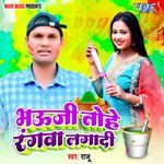 Bhouji Tohe Rangwa Lagadi
