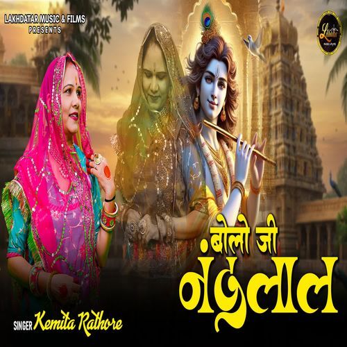 Bolo Ji Nandlal