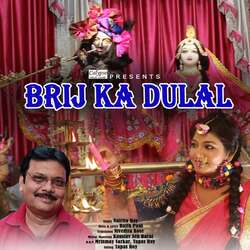 Brij Ka Dulal-KRBdAQdzTgc