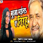 Budhawa Bhailu Ye Nirahu