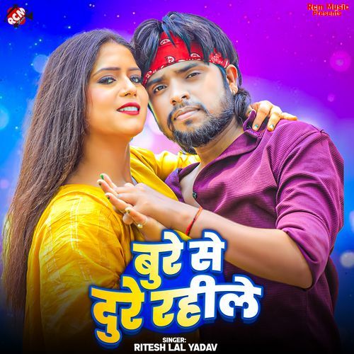 Bure Se Dure Rahile