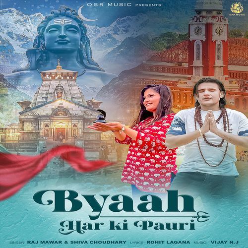 Byaah Har Ki Pauri