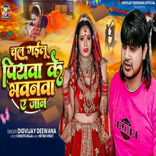Chal Gailu Piywa Ke Bhavanva A Jaan