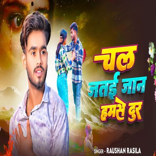 Chal Jatai Jaan Hamse Door