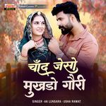 Chand Jeso Mukhado Gori