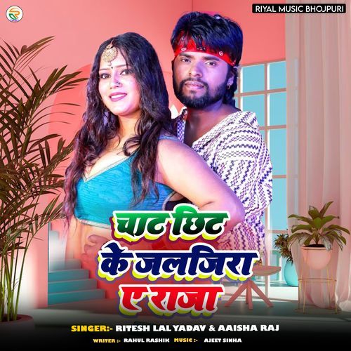Chat Chhit Ke Jaljira Ye Raja