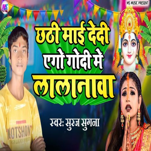 Chhathi Mai Dedi Ago Godi Me Lalanwa
