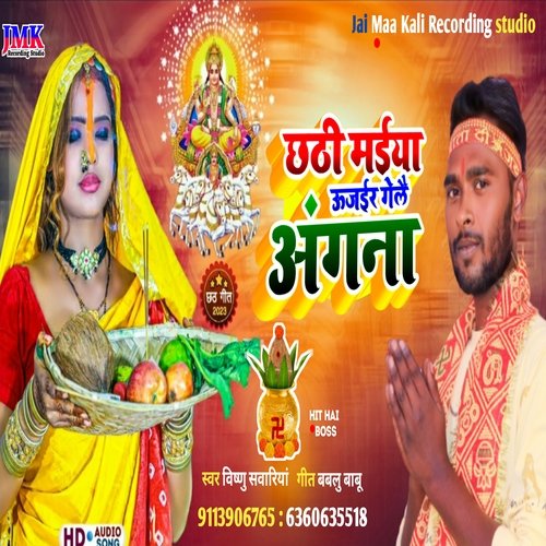 Chhathi Maiya Angana Ujhari Galina