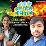 Chhodi Chal Gaile Holiya Me