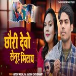 Chhori Debo Sanur Mita