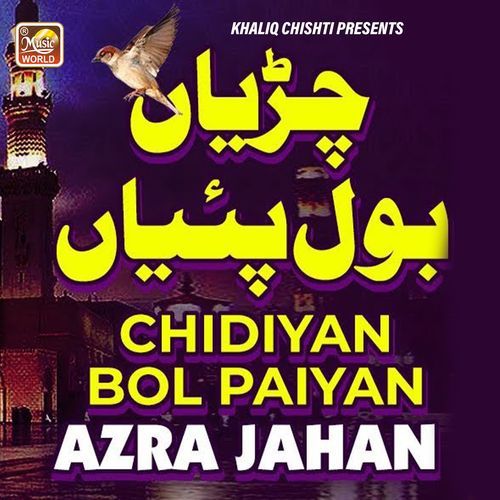 Chidiyan Bol Paiyan