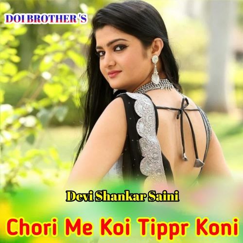 Chori Me Koi Tippar Koni ( Shankar Bhidudi ) cover art
