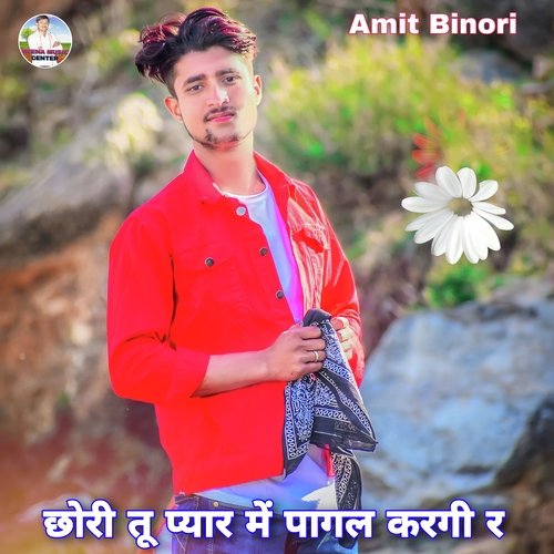 Chori Tu Pyar Me Pagal Kargi R