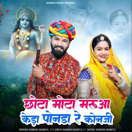 Chota Mota Maruaa Keda Ponda Re Konji