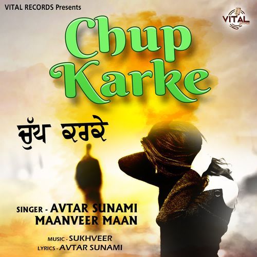 Chup Karke