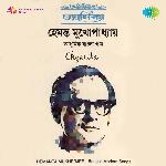 Chyanika - Hemanta Mukherjee