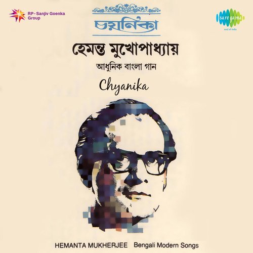 Chyanika - Hemanta Mukherjee