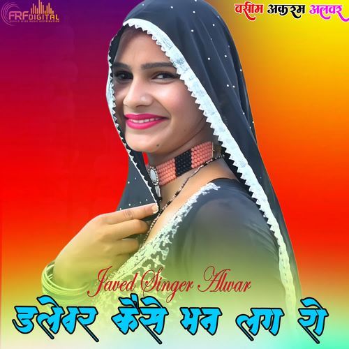 DALEVAER KESE MANN LAG RO