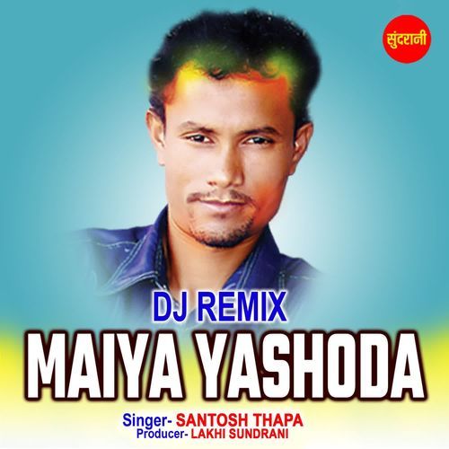 DJ Remix Maiya Yashoda