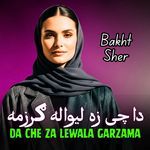 Da Che Za Lewala Garzama