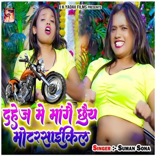 Dahej Me Mangai Chhai Motor Cycle