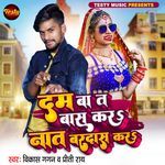 Dam Ba T Bas Kara Nat Bardas Kra