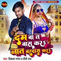 Dam Ba T Bas Kara Nat Bardas Kra