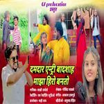 Damdar Entry Badshah Maza Hero Banato