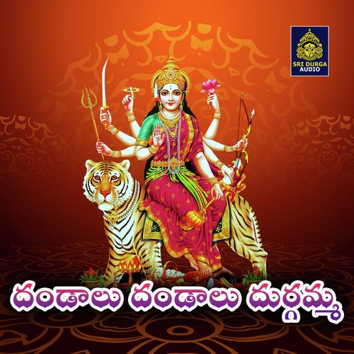 Dandalu Dandalu Durgamma (Bejavada Durgamma Mahimalu)