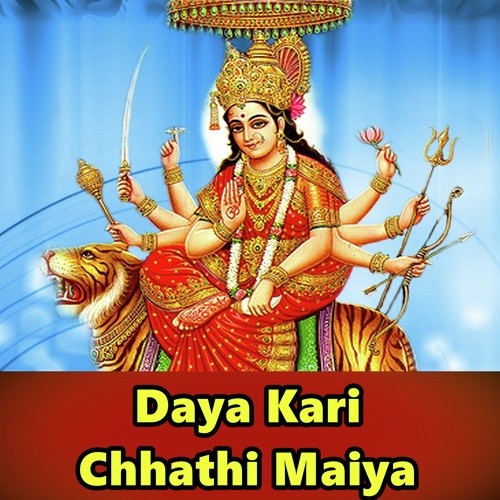 Daya Kari Chhathi Maiya