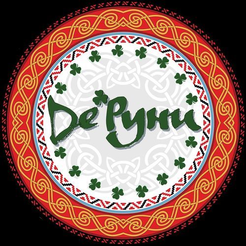 De Руни