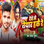 Debe Le Taiyar Hakai Re