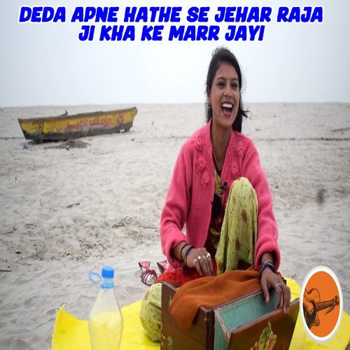 Deda Apne Hathe Se Jehar Raja Ji Kha Ke Marr Jayi