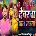 Devarava Gaal Malata