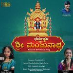 Dharmasthala Sri Manjunatha