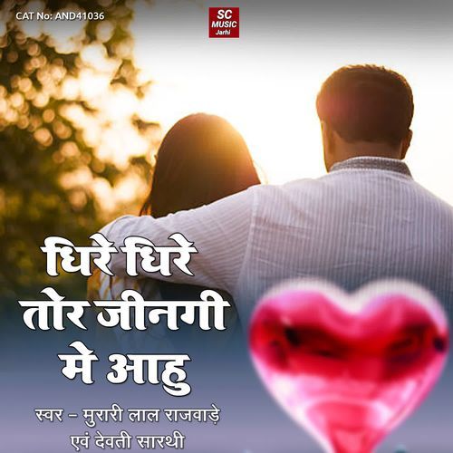 Dhire Dhire TorJingi Me Ahu