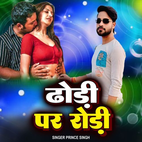 Dhori Par Rori