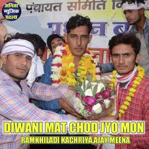 Diwani Mat Chod Jyo Mon